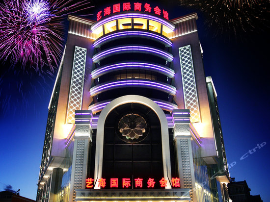 张家口艺海商务会所酒店91免费看黄片用具采购项目图片