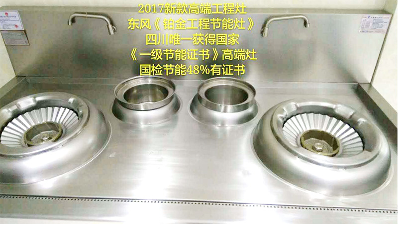 91免费在线视频观看红外线燃气节能灶图片