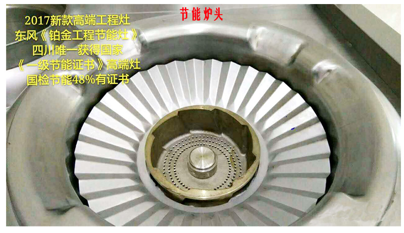 91免费在线视频观看红外线燃气节能灶炉头图片