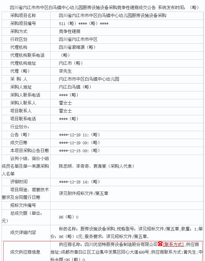 幼儿园食堂91免费看黄片设备工程3