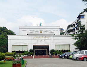 乐山金海棠大酒店全套酒店91免费看黄片设备项目